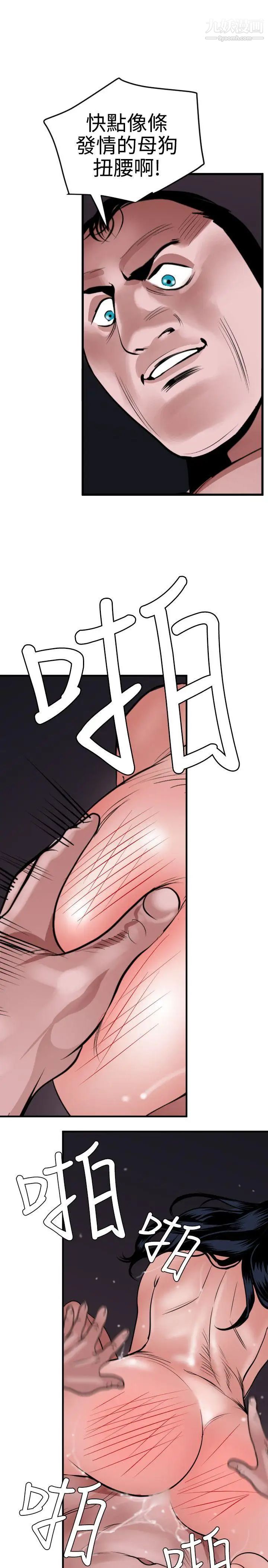 SuperDick第33话
