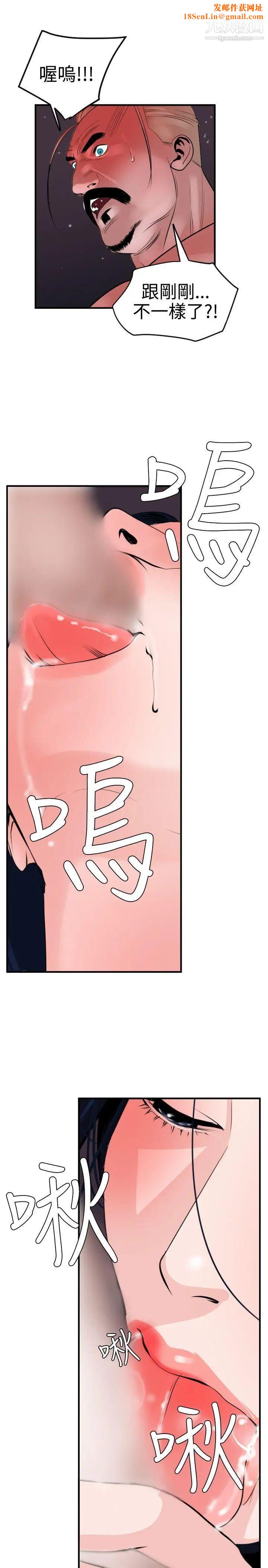 SuperDick第33话
