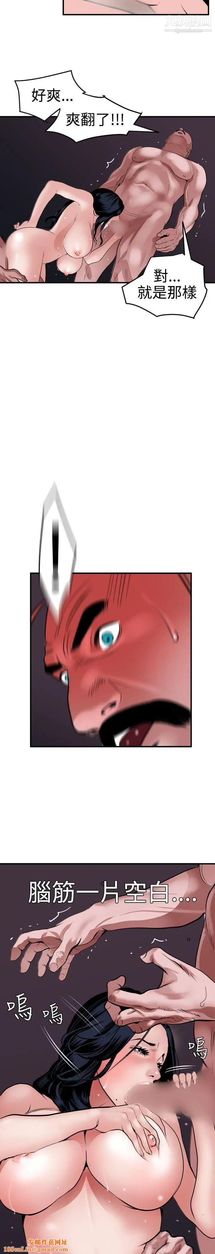 SuperDick第33话