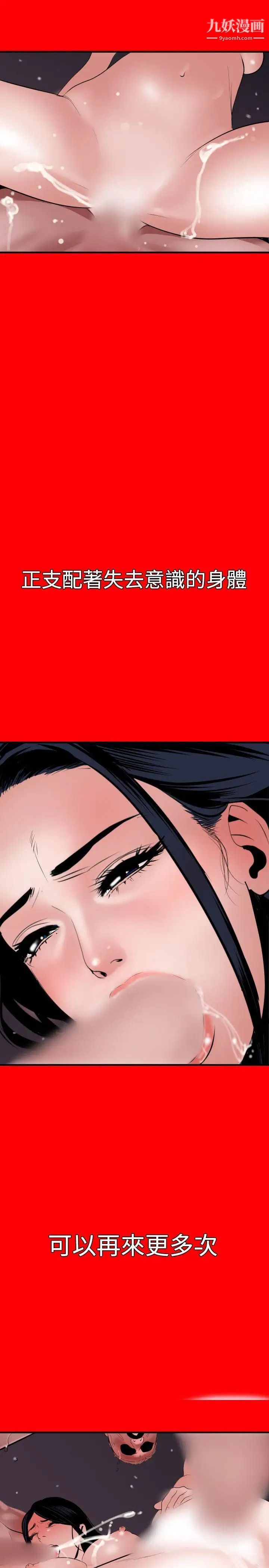 SuperDick第33話