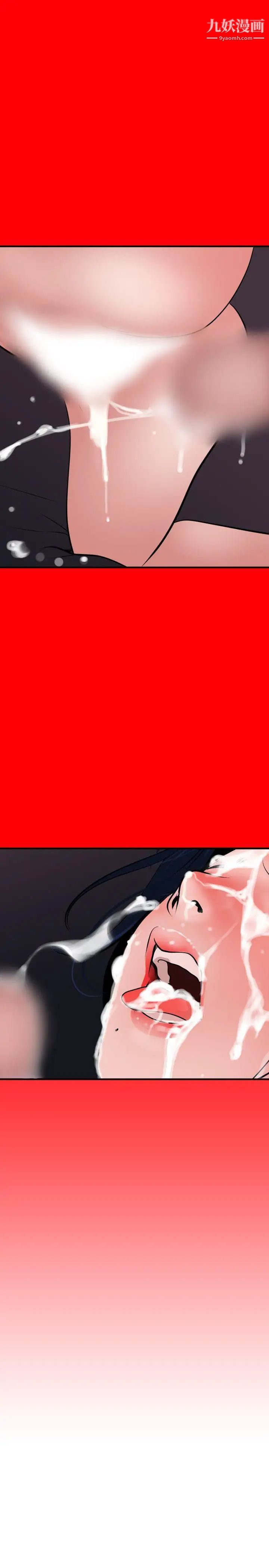 SuperDick第33话