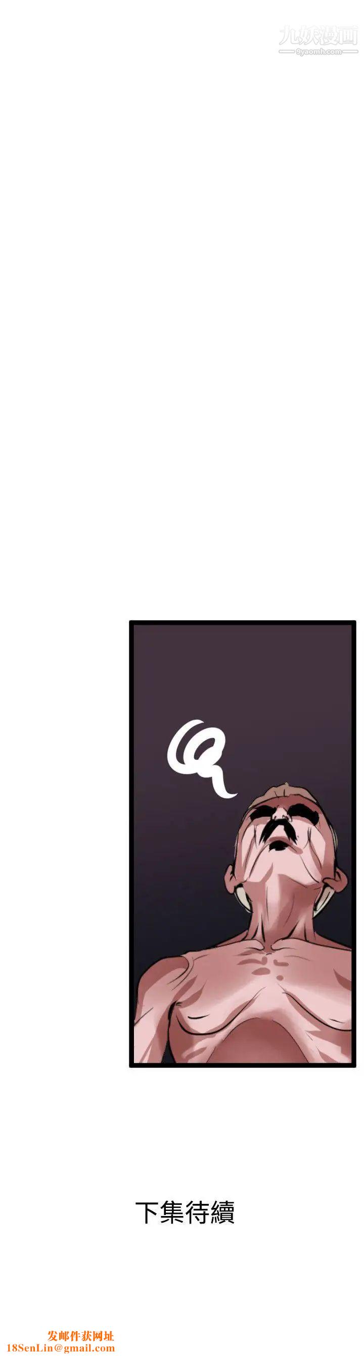 SuperDick第33话