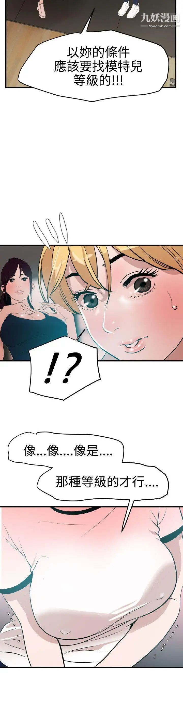 SuperDick第34話