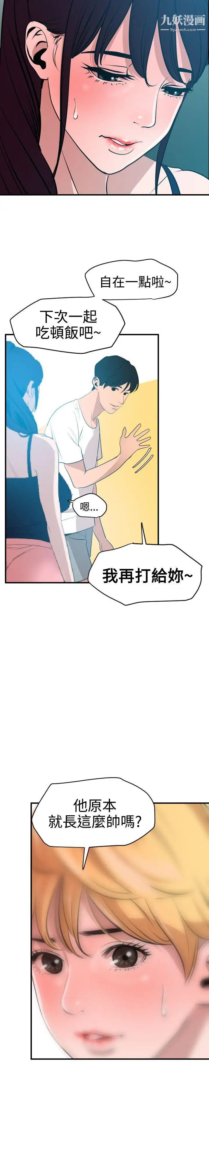 SuperDick第34話