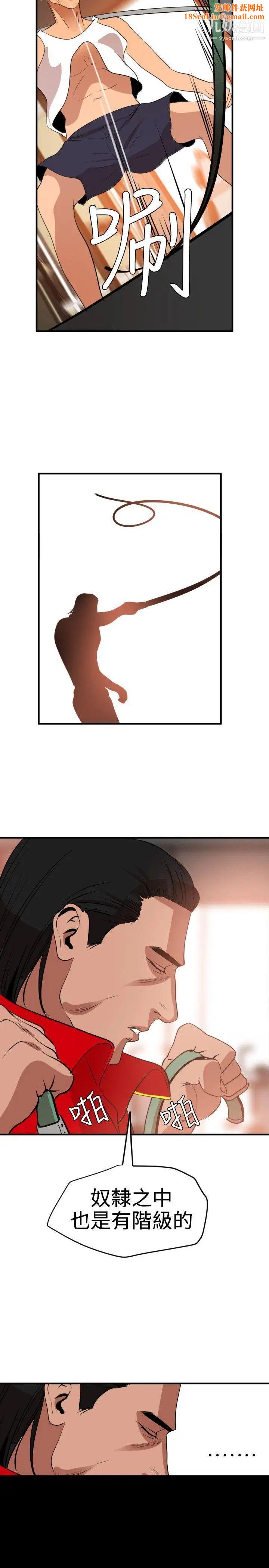 SuperDick第34話