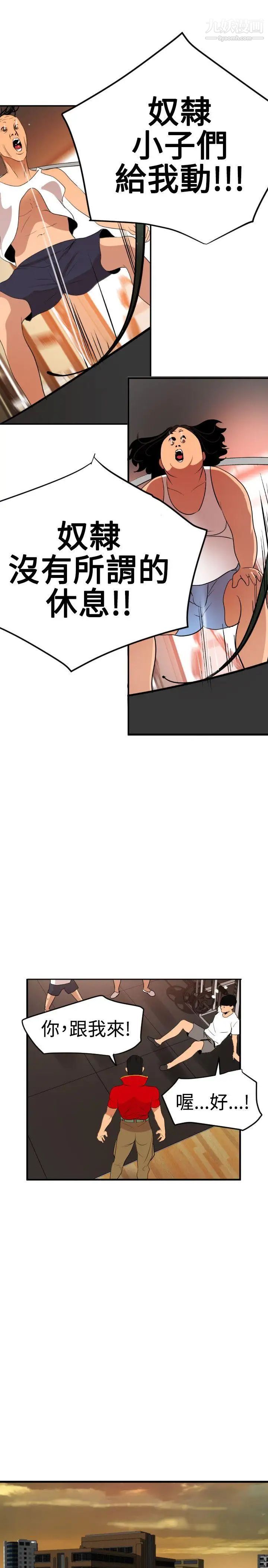 SuperDick第34话