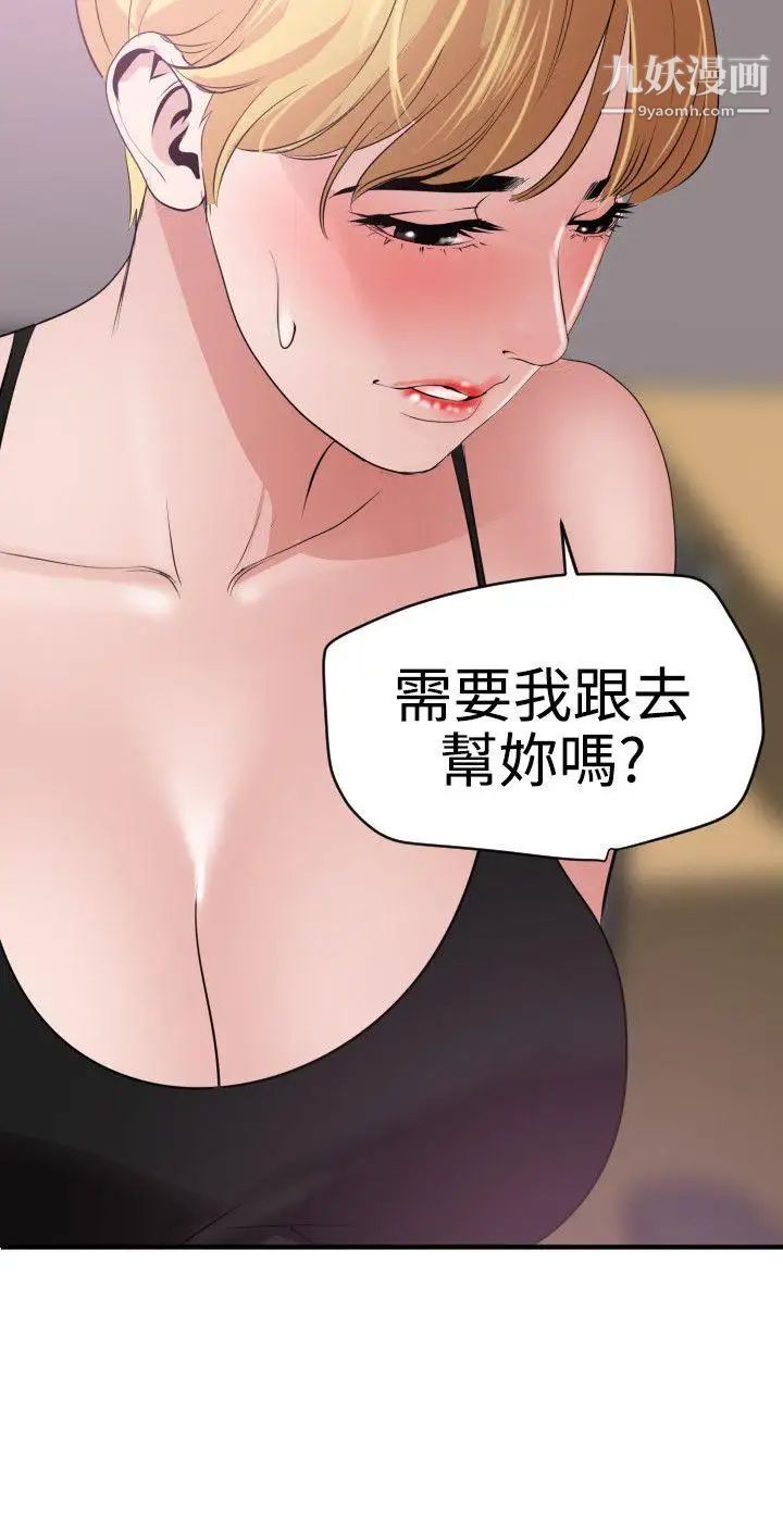 SuperDick第35話