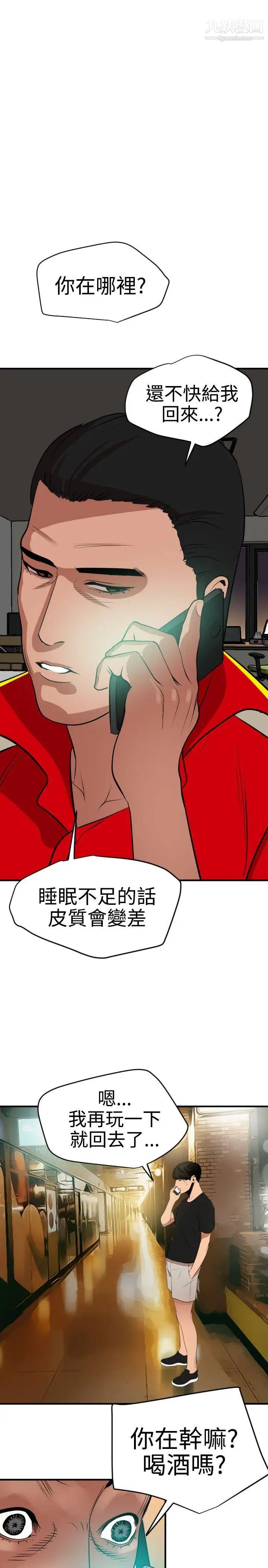 SuperDick第35話