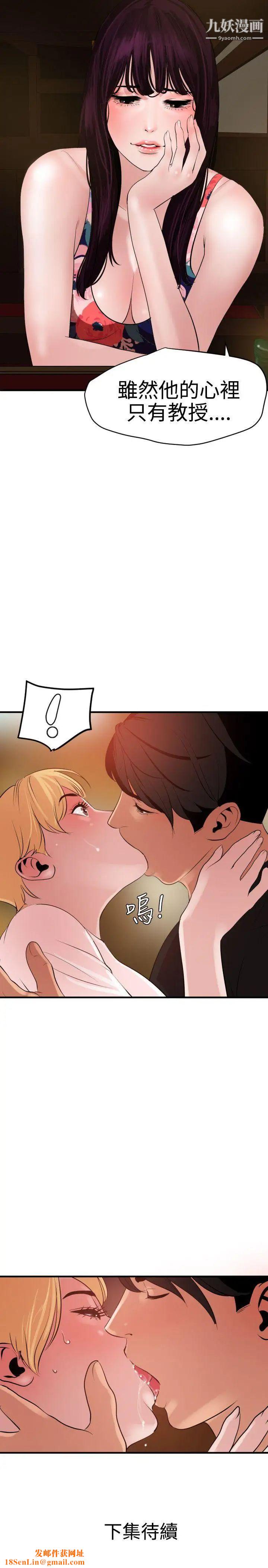 SuperDick第35話