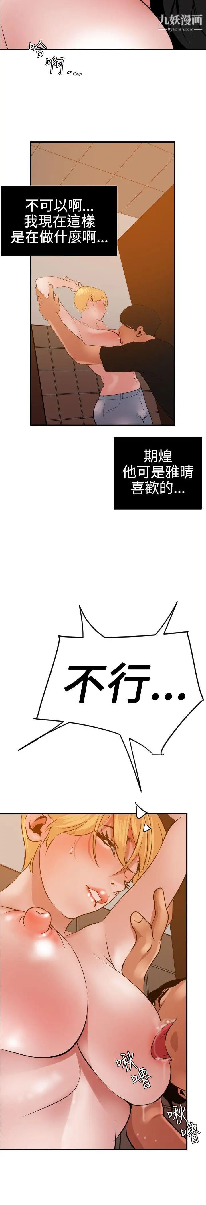 SuperDick第36话