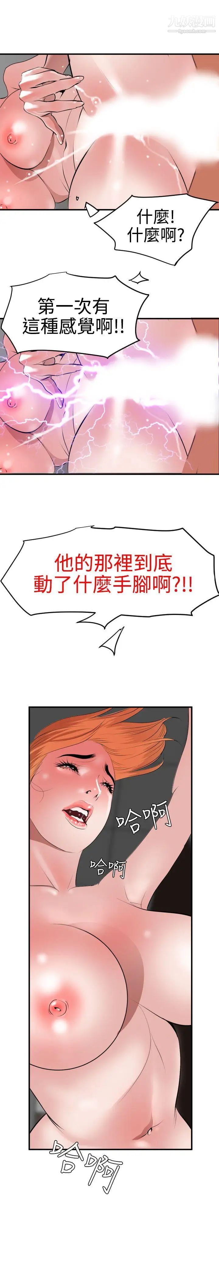 SuperDick第37話