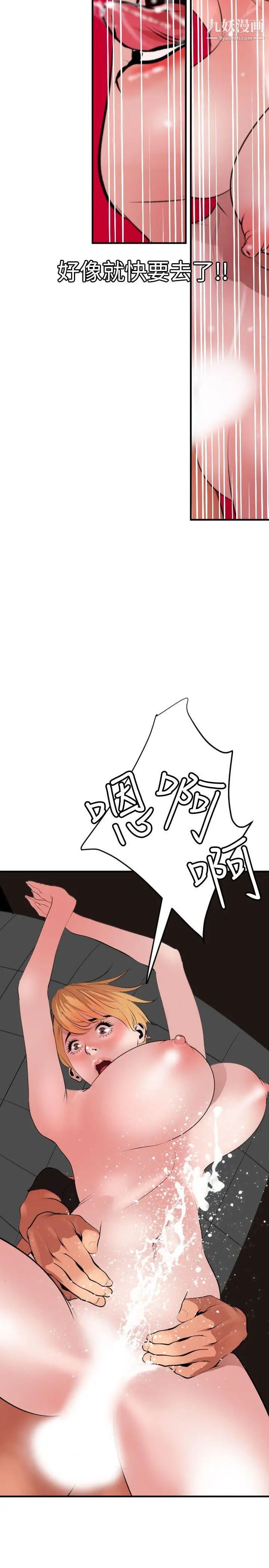 SuperDick第37話