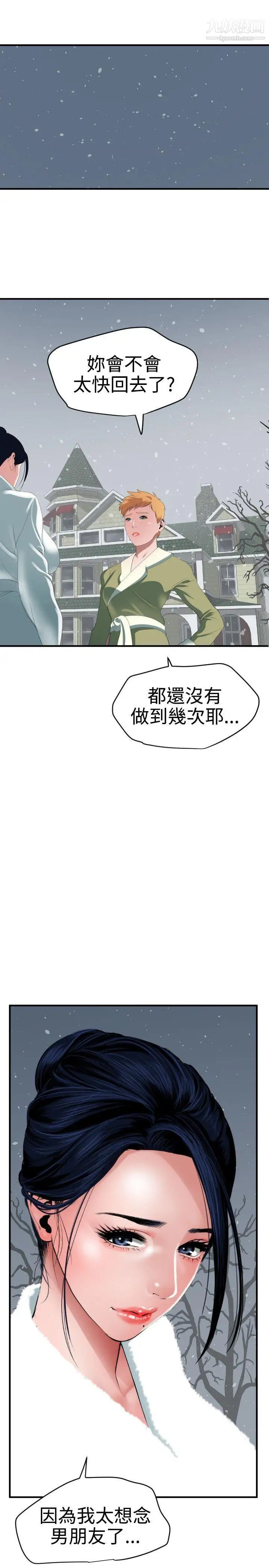 SuperDick第37話