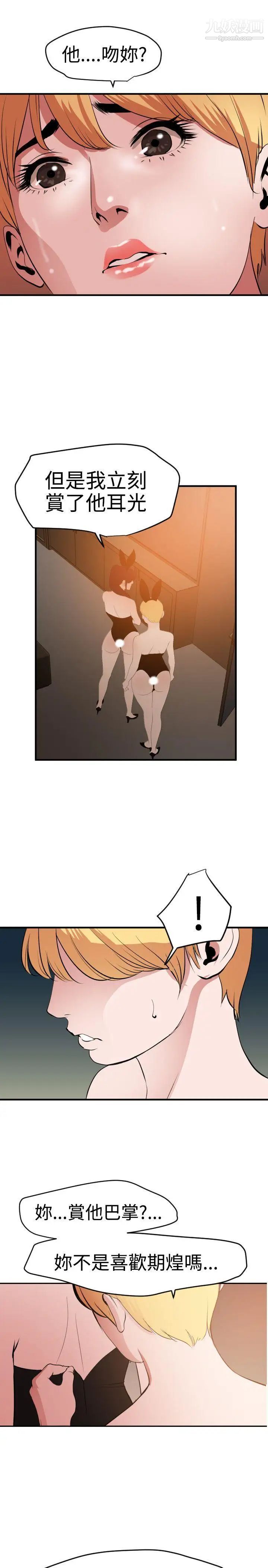 SuperDick第38話