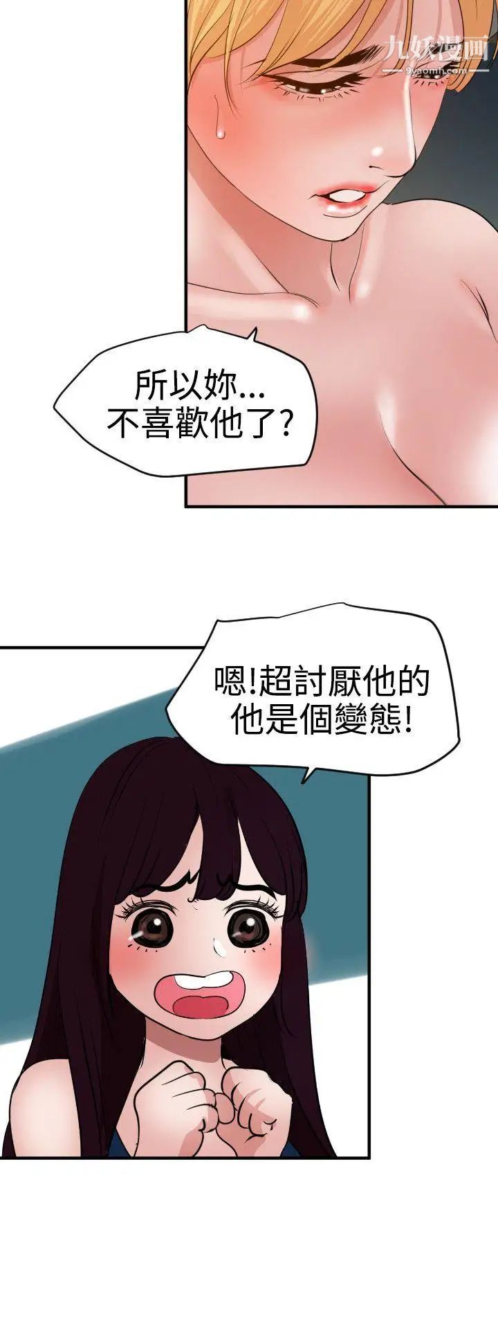 SuperDick第38话