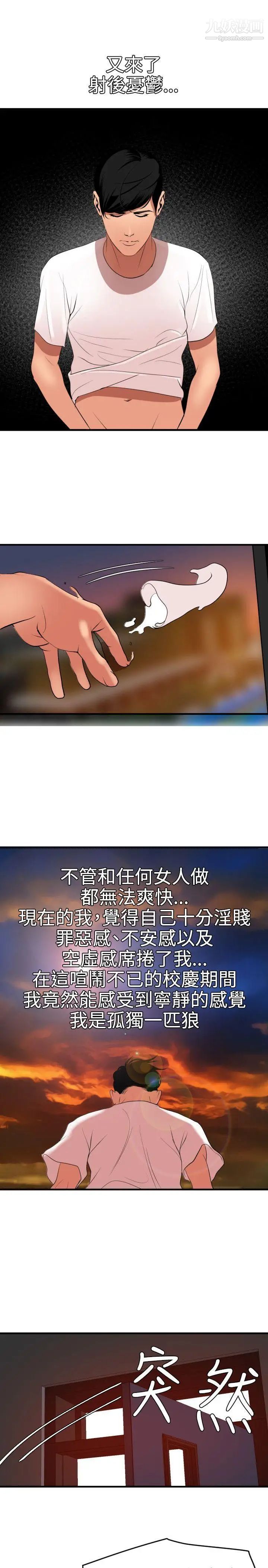 SuperDick第39话