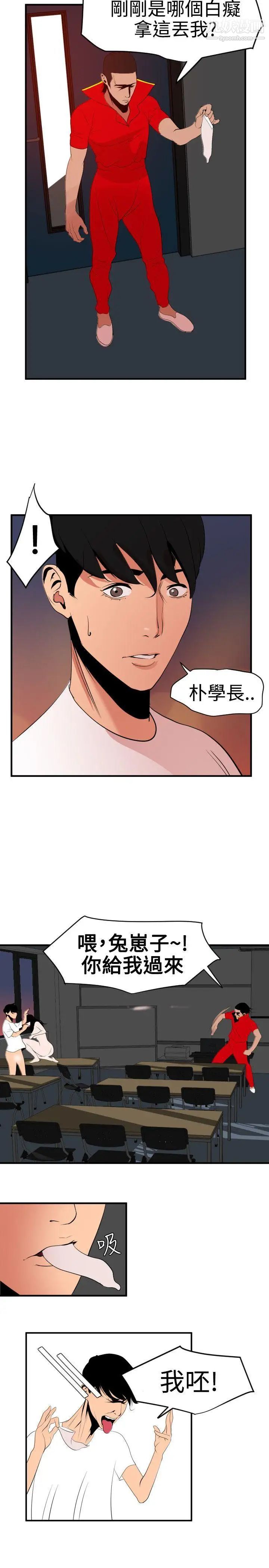 SuperDick第39話