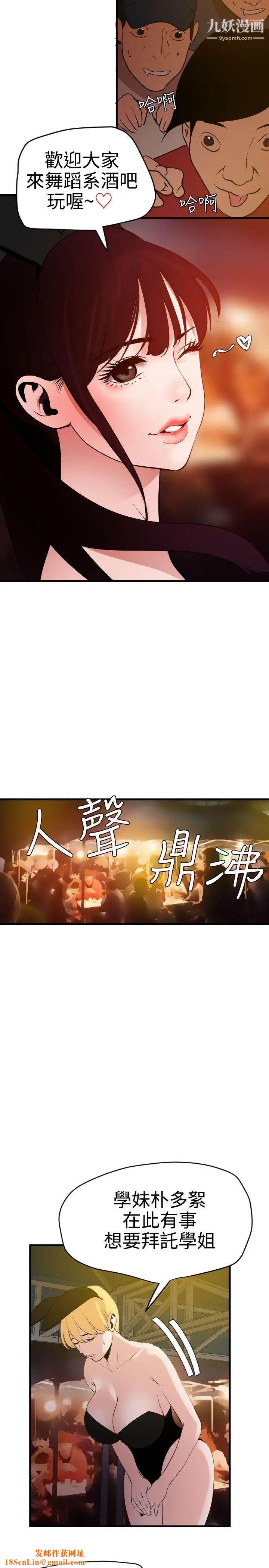 SuperDick第39话