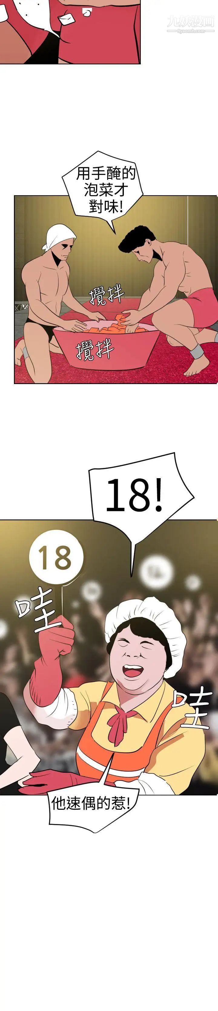 SuperDick第39話