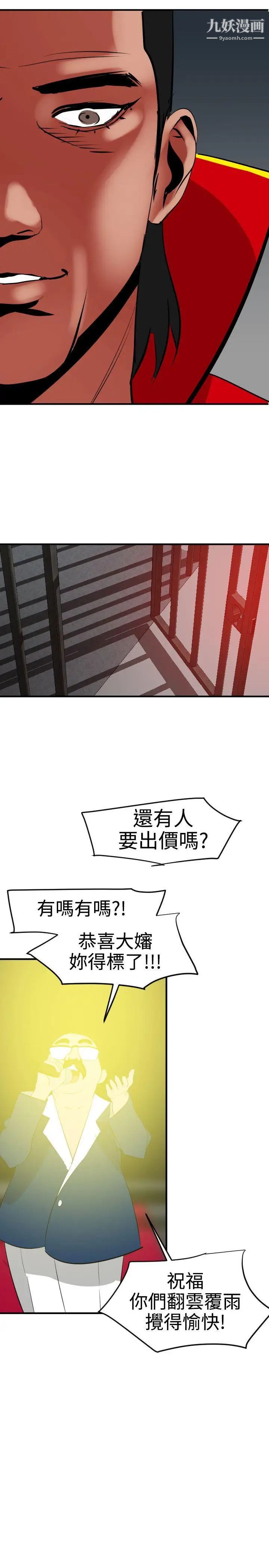 SuperDick第39話