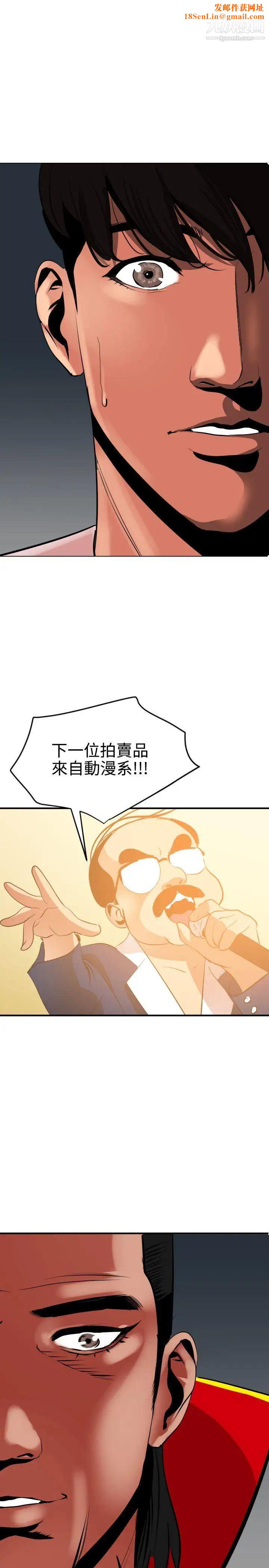 SuperDick第40话