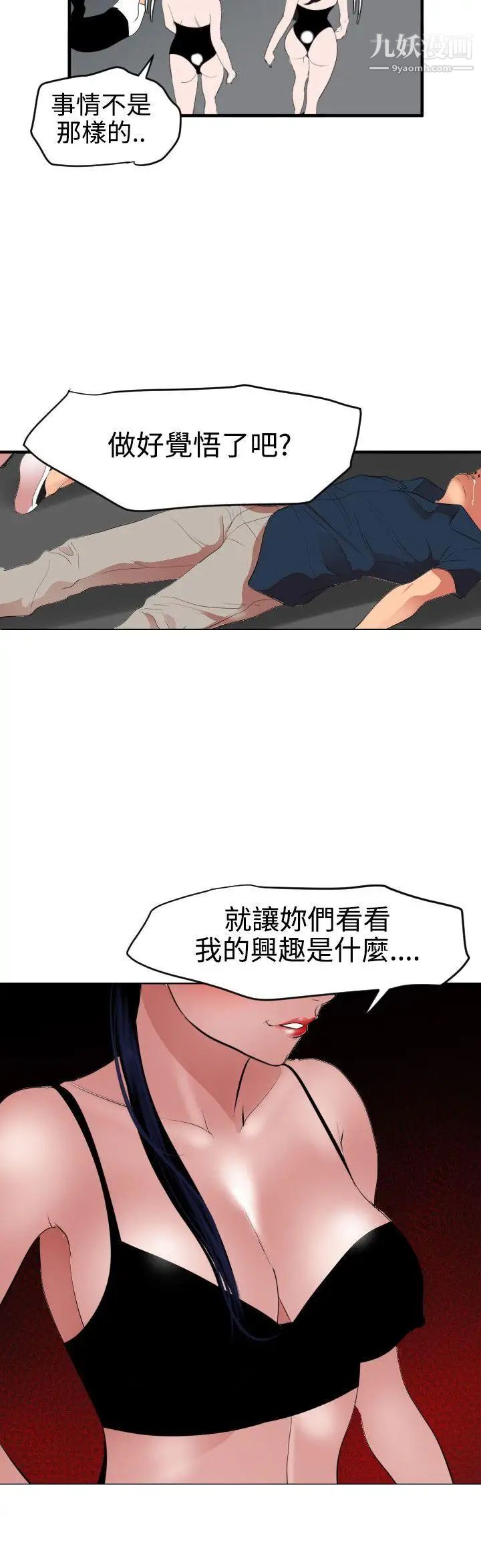 SuperDick第40話