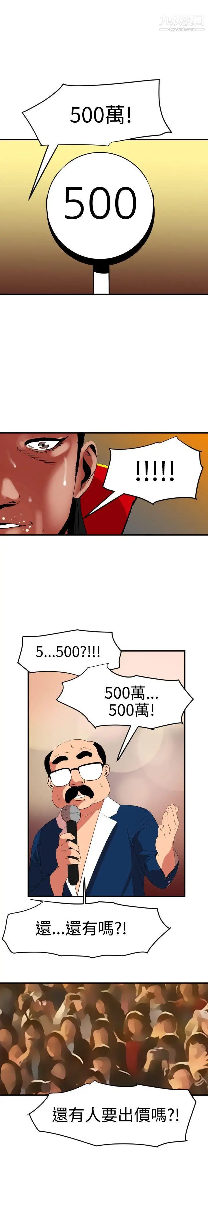 SuperDick第40話
