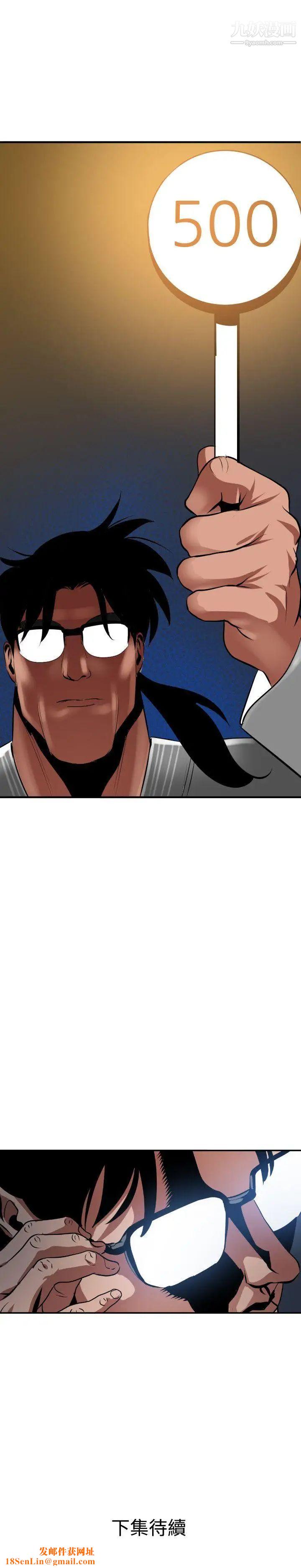 SuperDick第40话