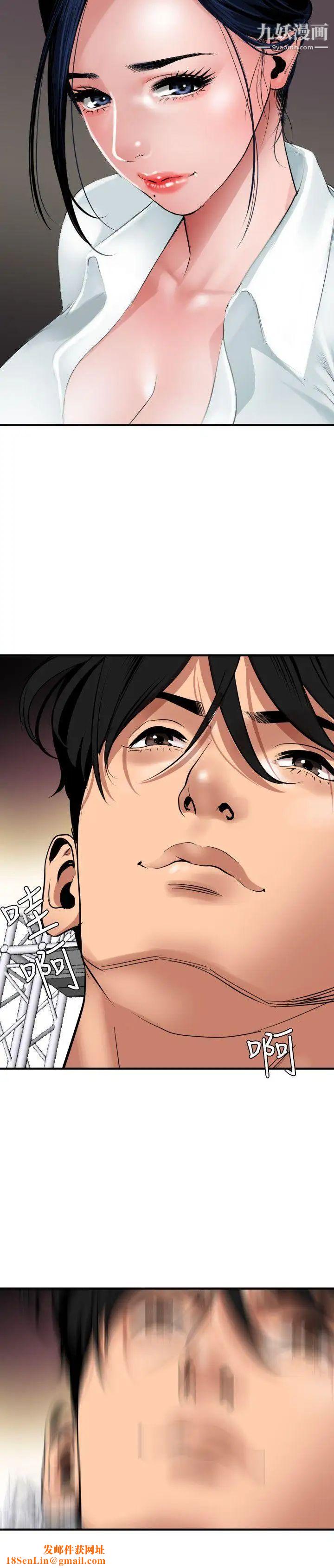SuperDick第41话