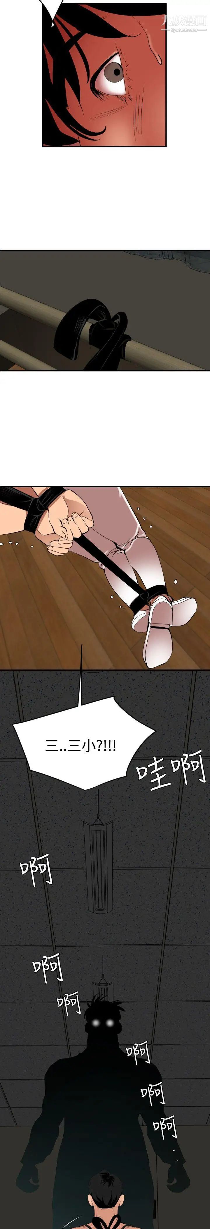 SuperDick第41話