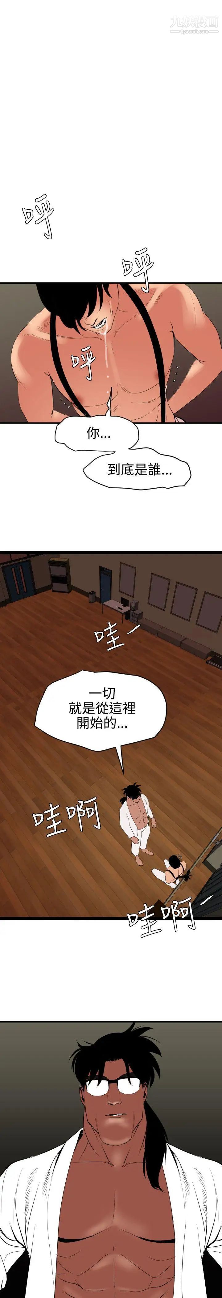 SuperDick第41话