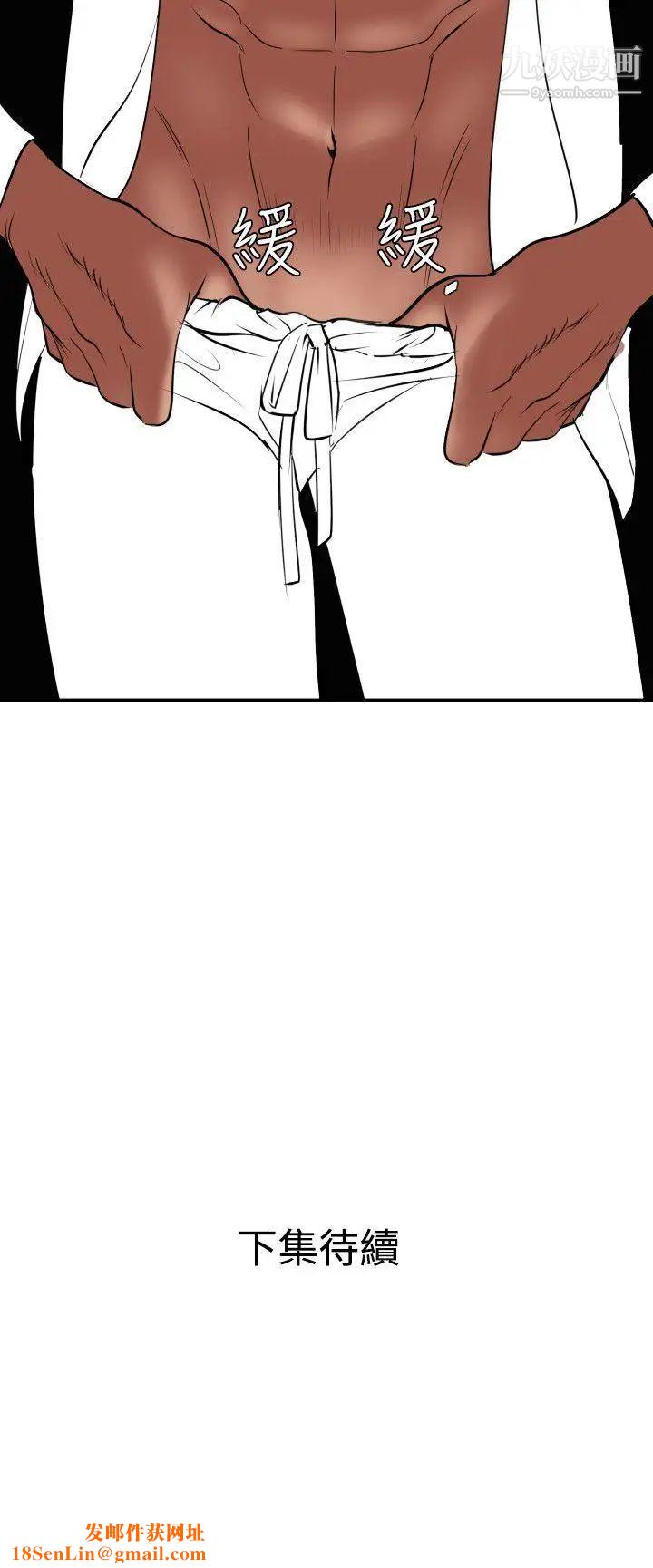 SuperDick第41話