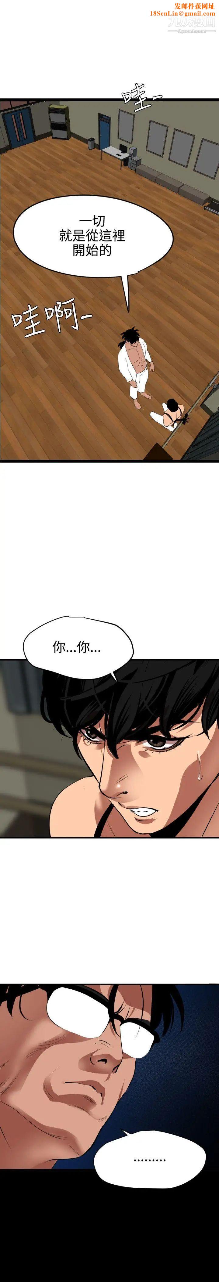 SuperDick第42话