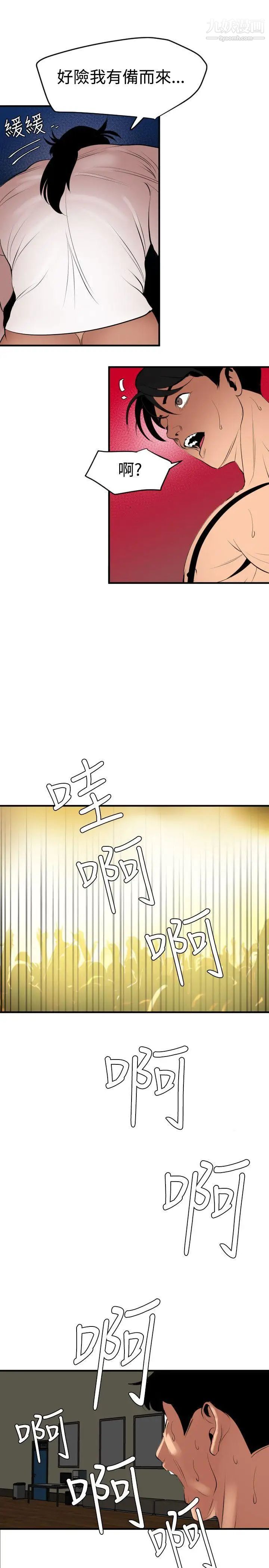 SuperDick第42话