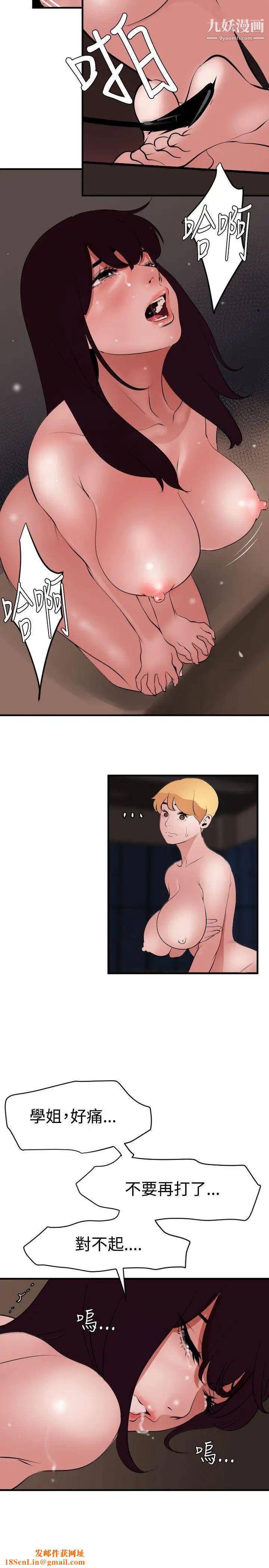 SuperDick第42话