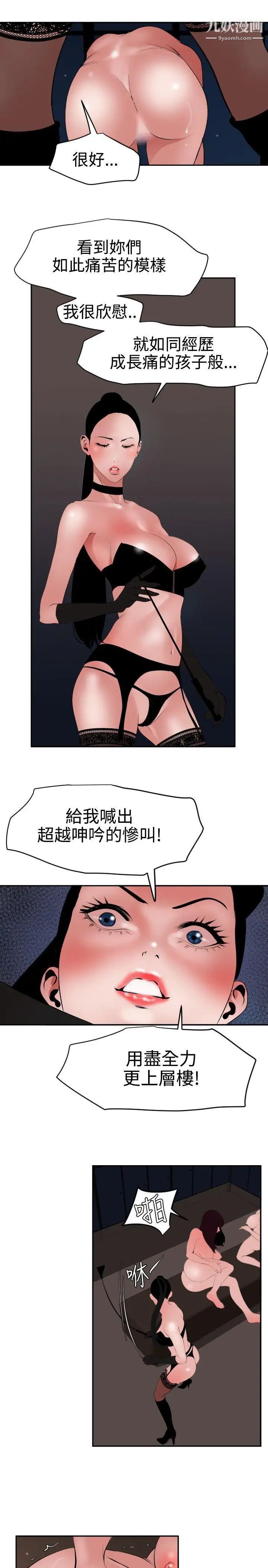 SuperDick第42話