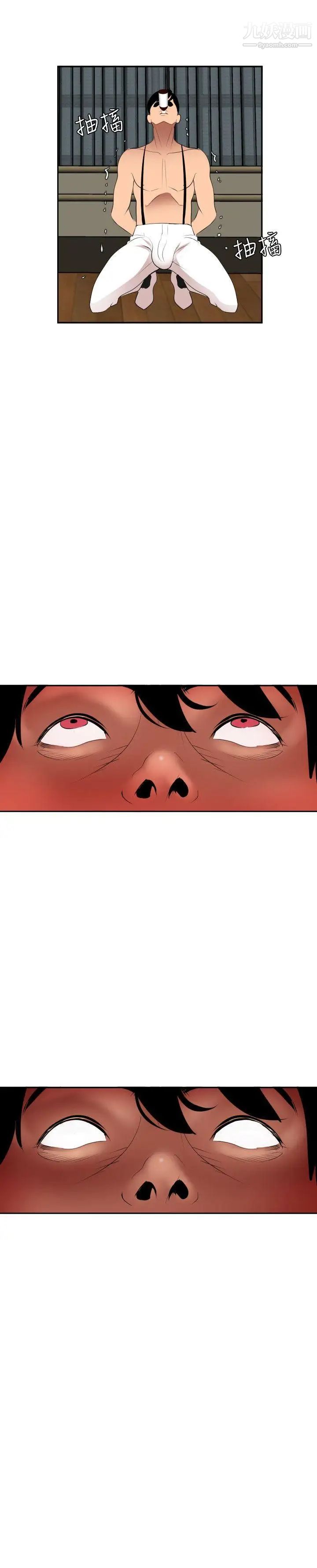 SuperDick第43话