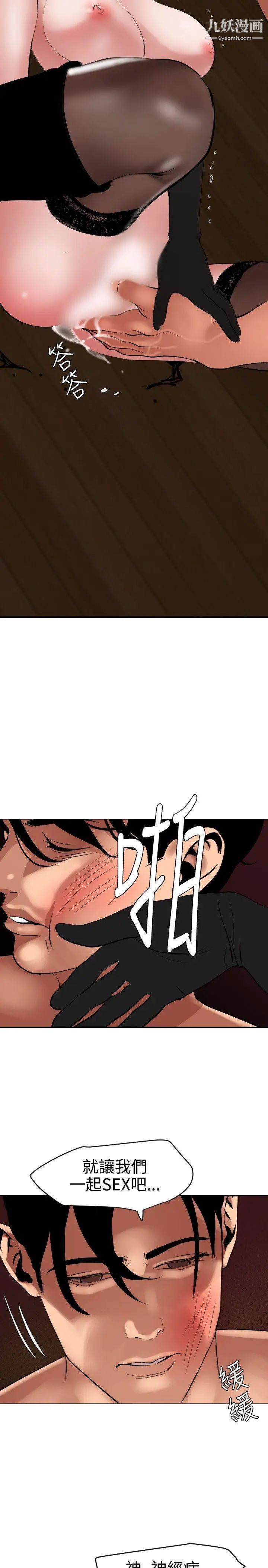 SuperDick第43話