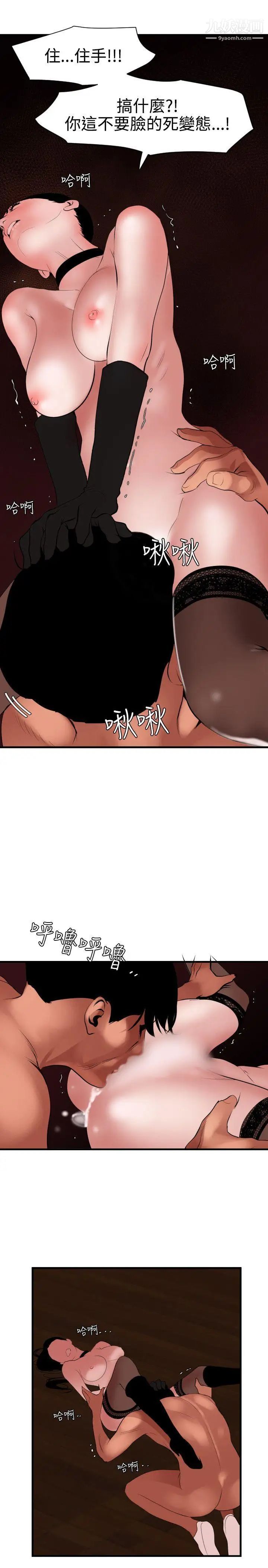 SuperDick第43话