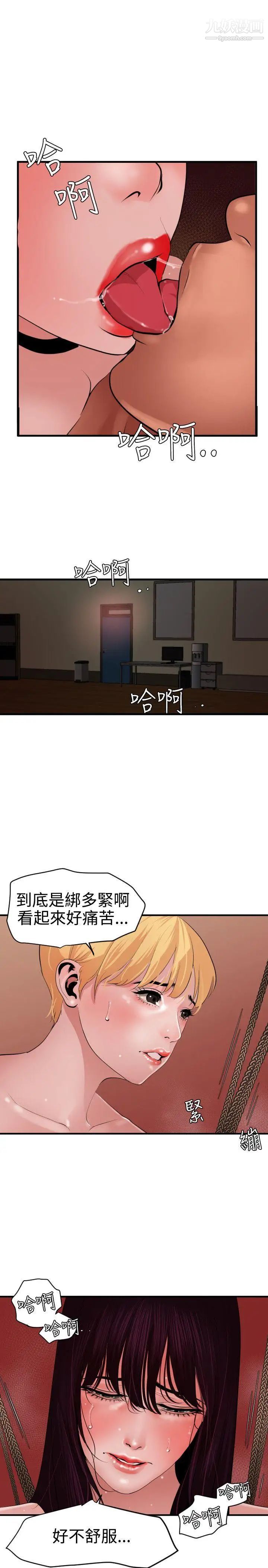 SuperDick第43話