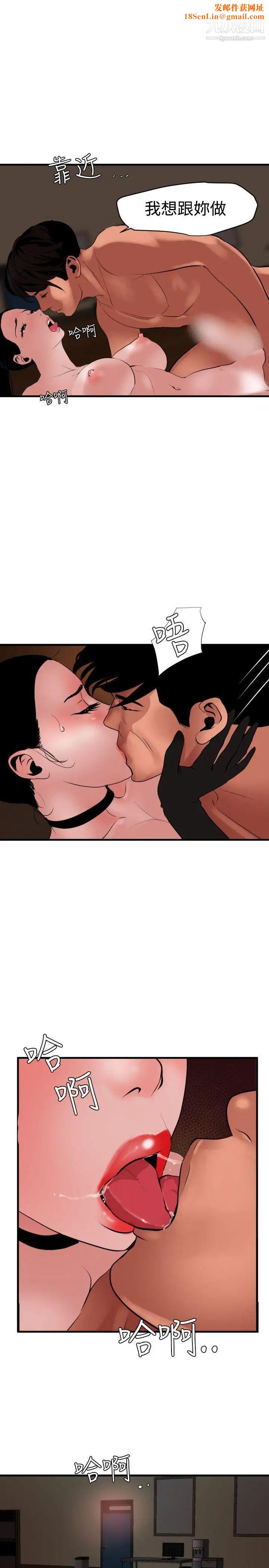 SuperDick第44话