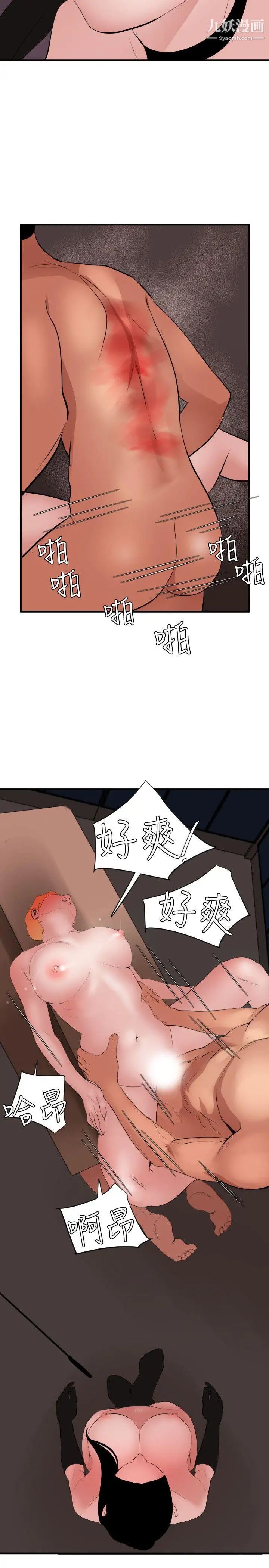 SuperDick第44话