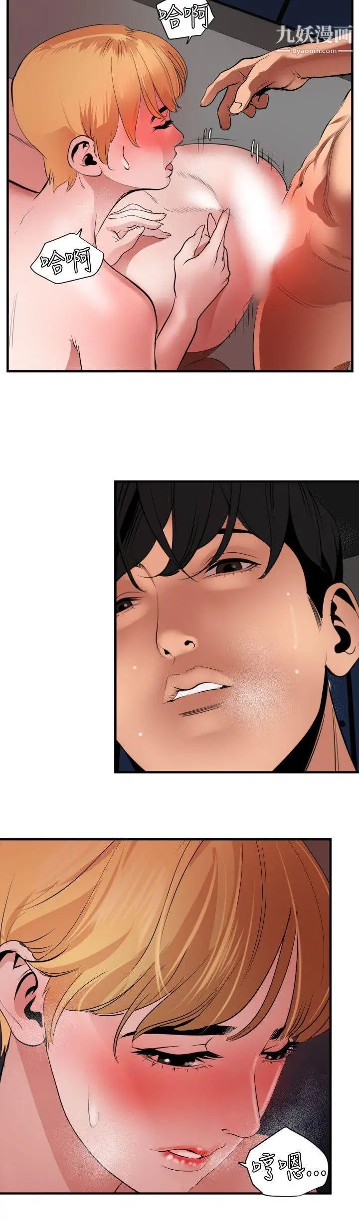 SuperDick第45话