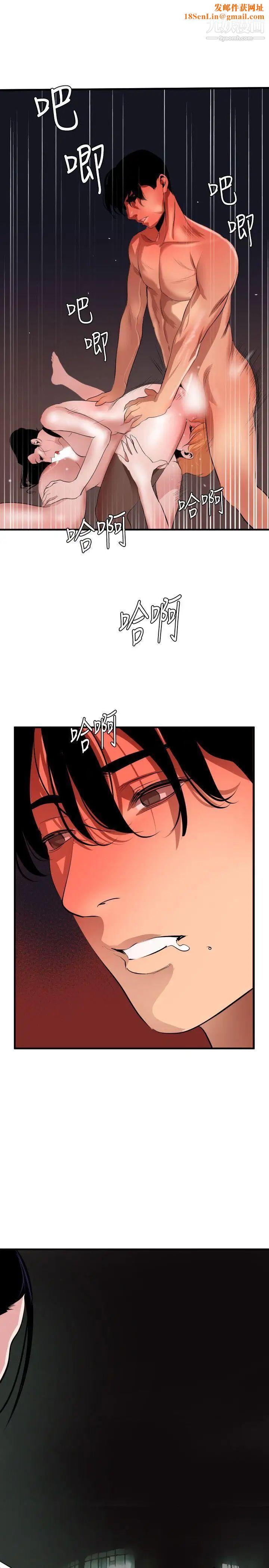 SuperDick第46话