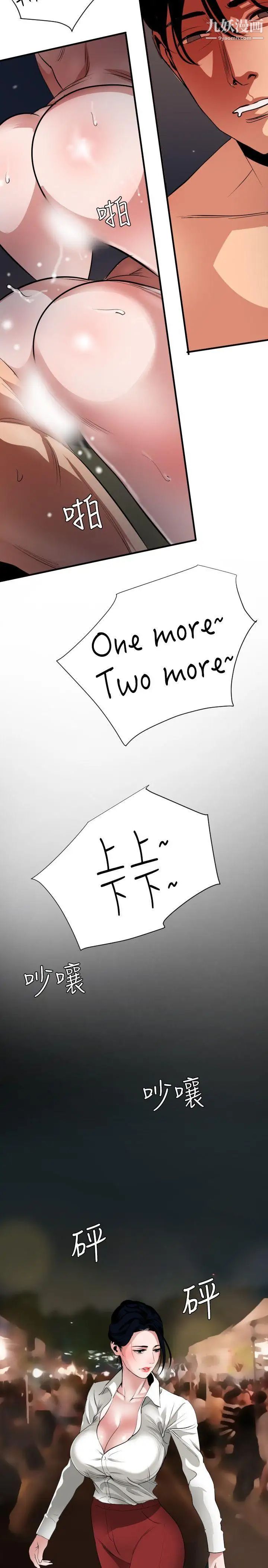 SuperDick第46话