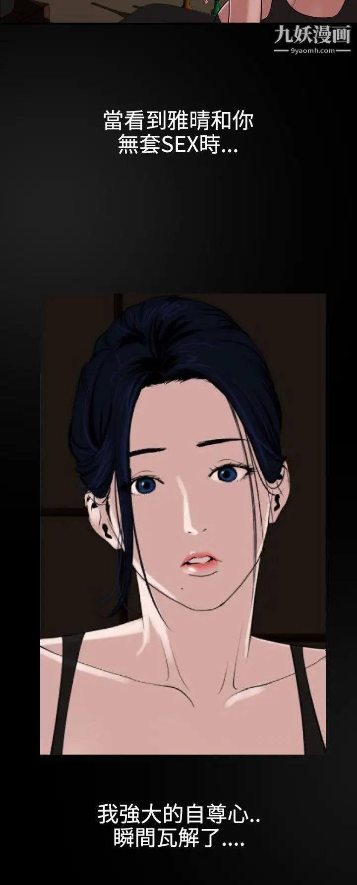 SuperDick第46话