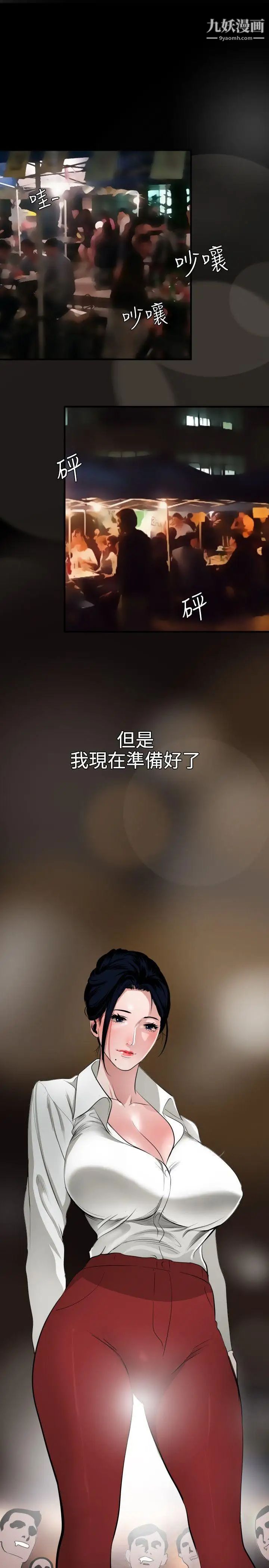 SuperDick第46话
