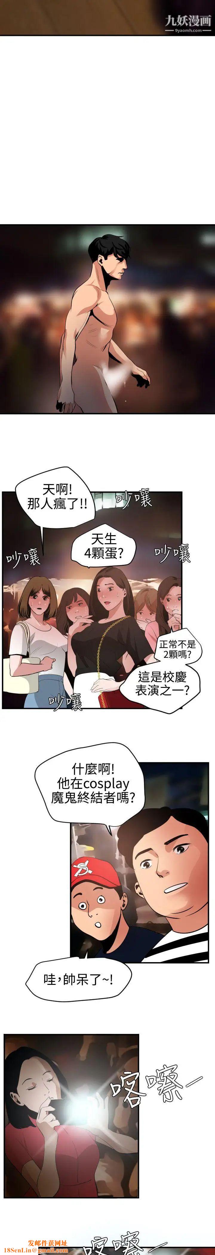 SuperDick第47话