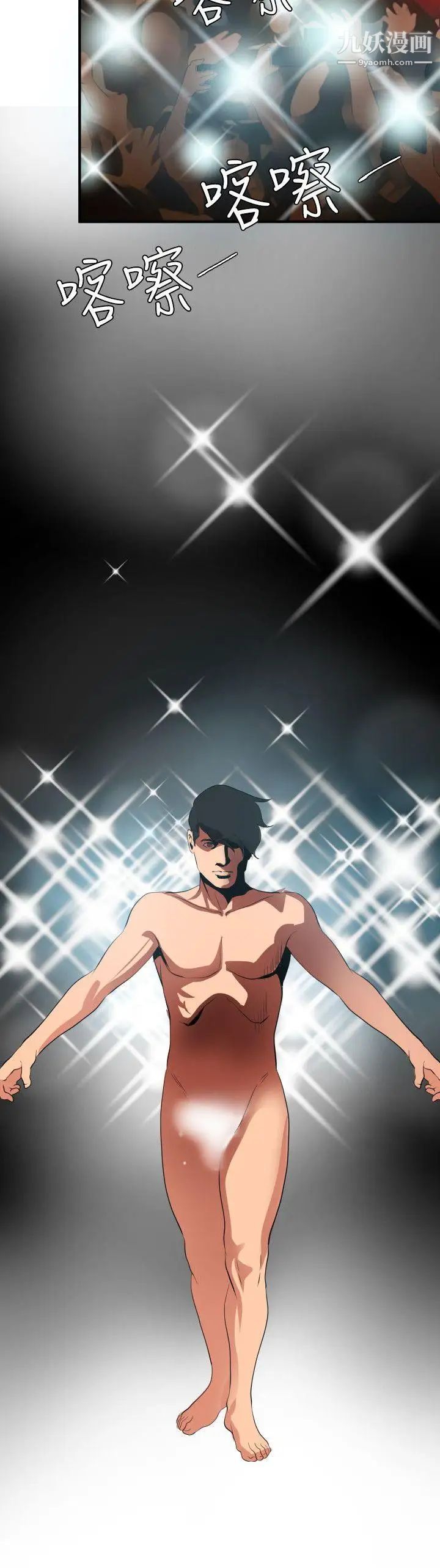 SuperDick第47话