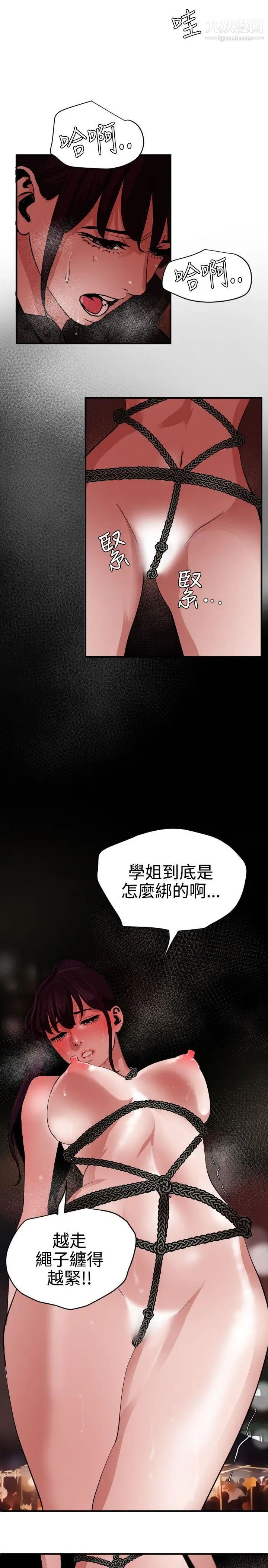 SuperDick第47話